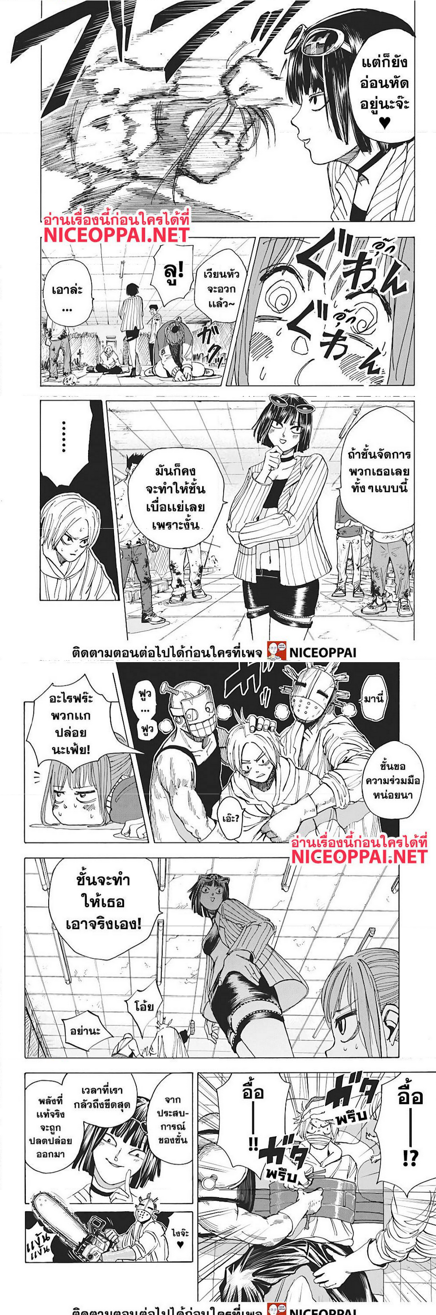 อ่าน Sakamoto Days